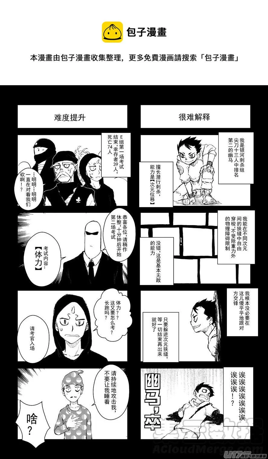 四格-第51.6札 第1页