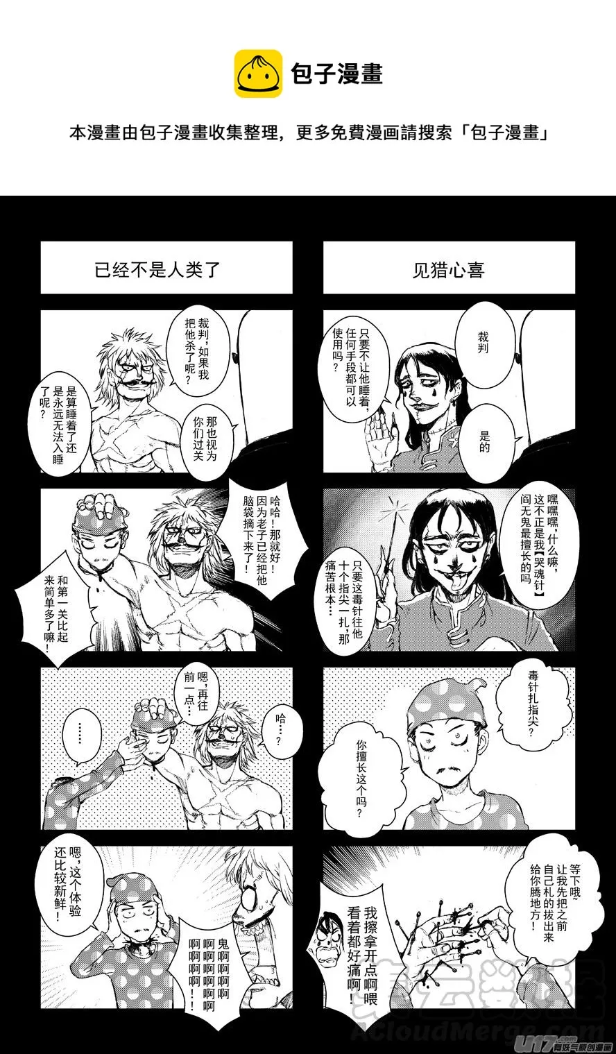 四格-第51.7札 第1页