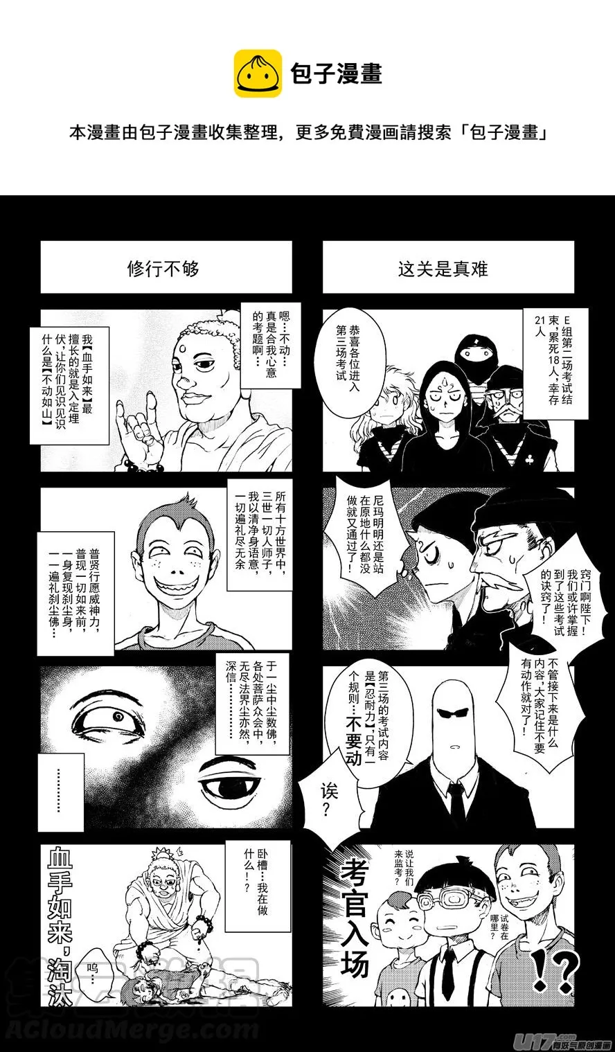四格-第52.1札 第1页