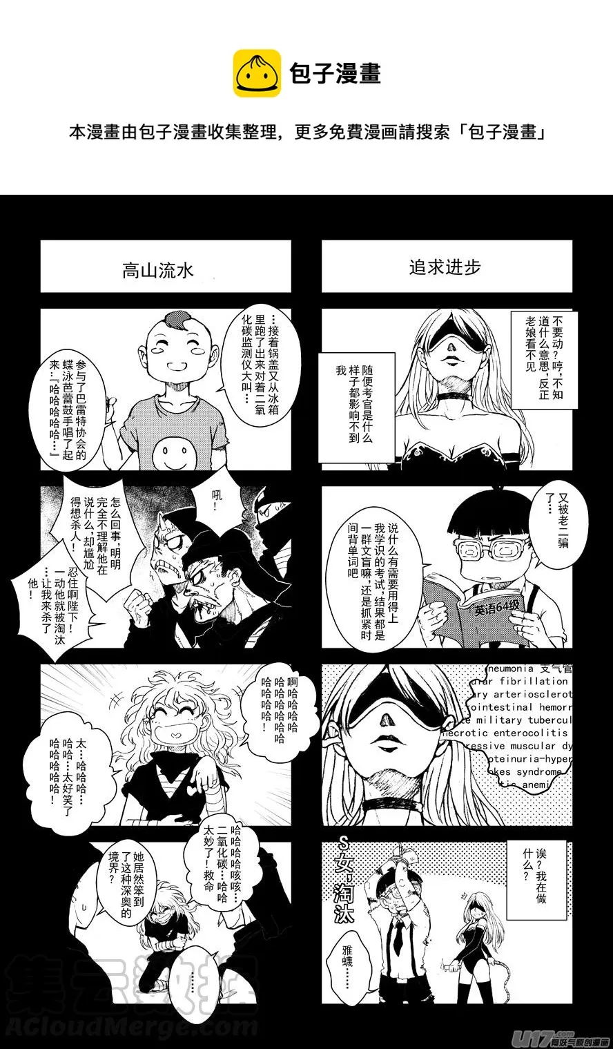 四格-第52.2札 第1页