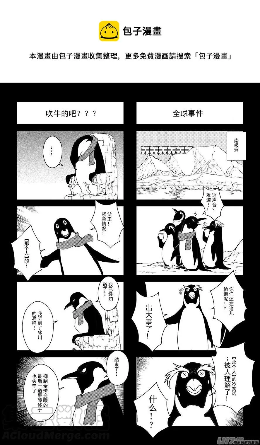 四格-第52.3札 第1页