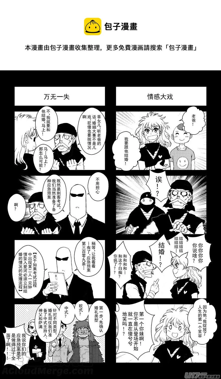 四格-第52.4札 第1页