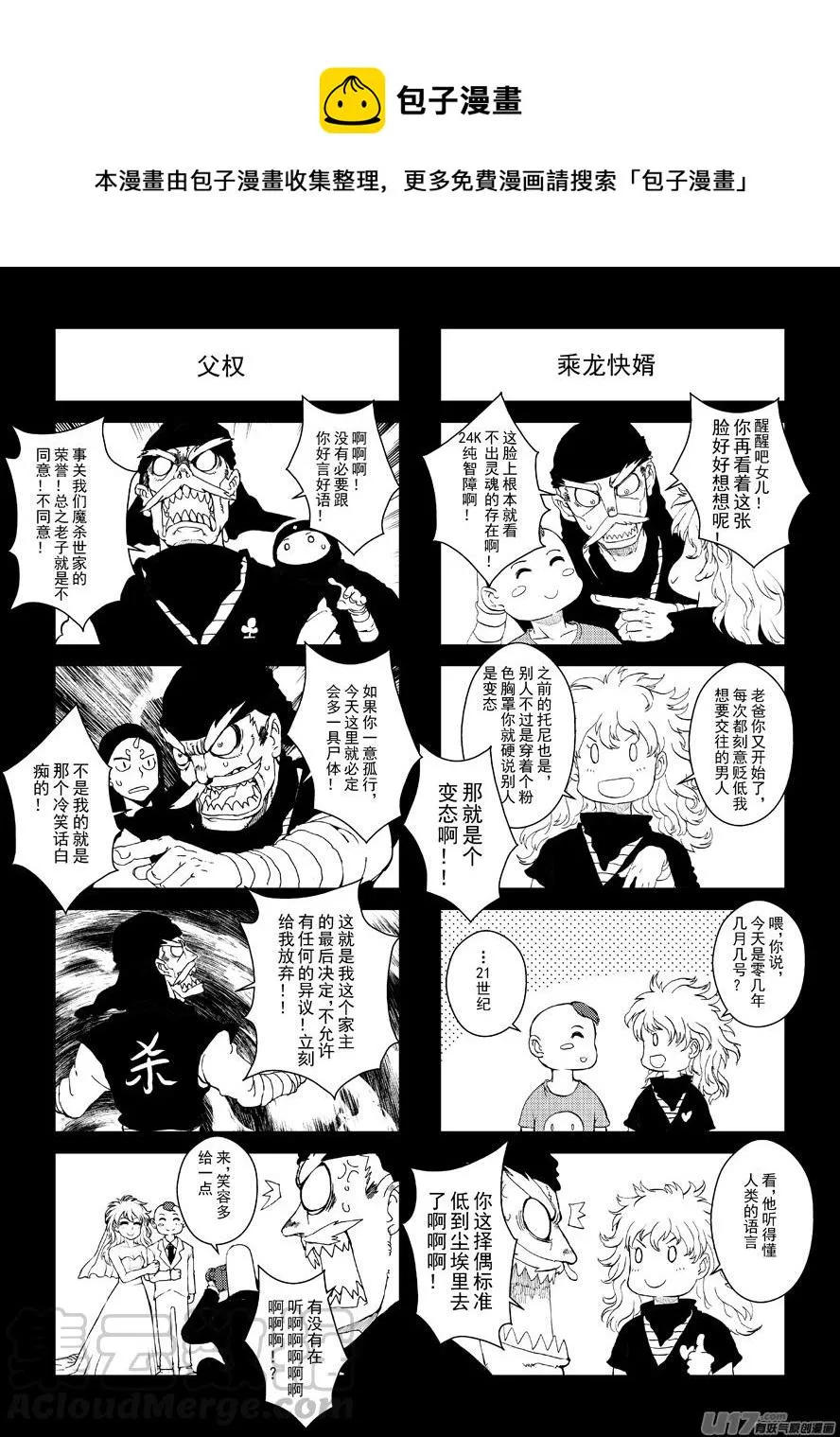 四格-第52.5-52.7札 第1页
