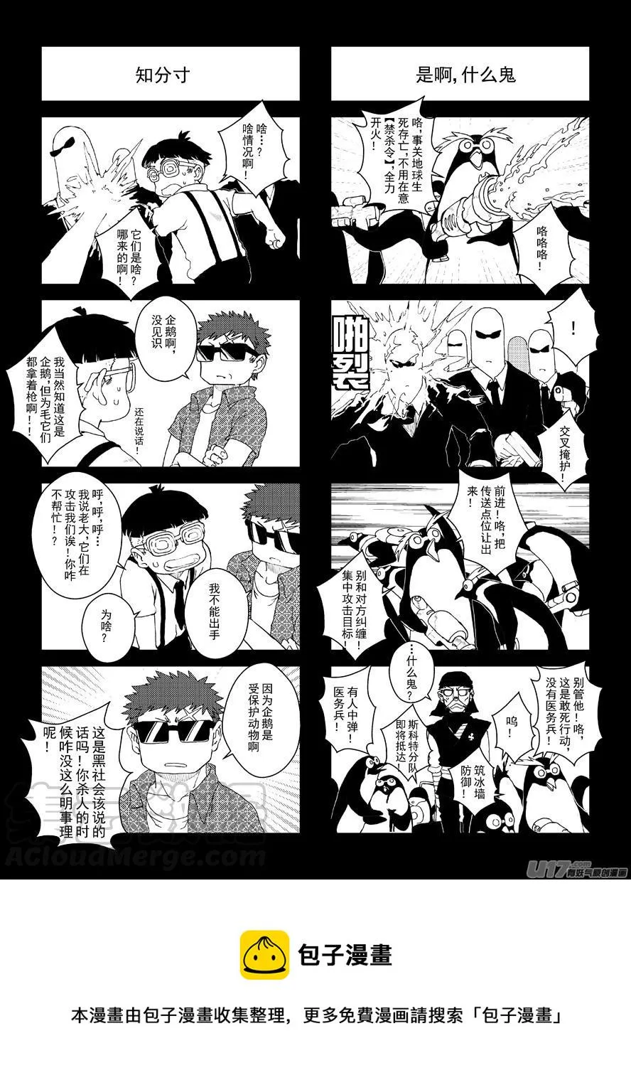 四格-第52.5-52.7札 第3页