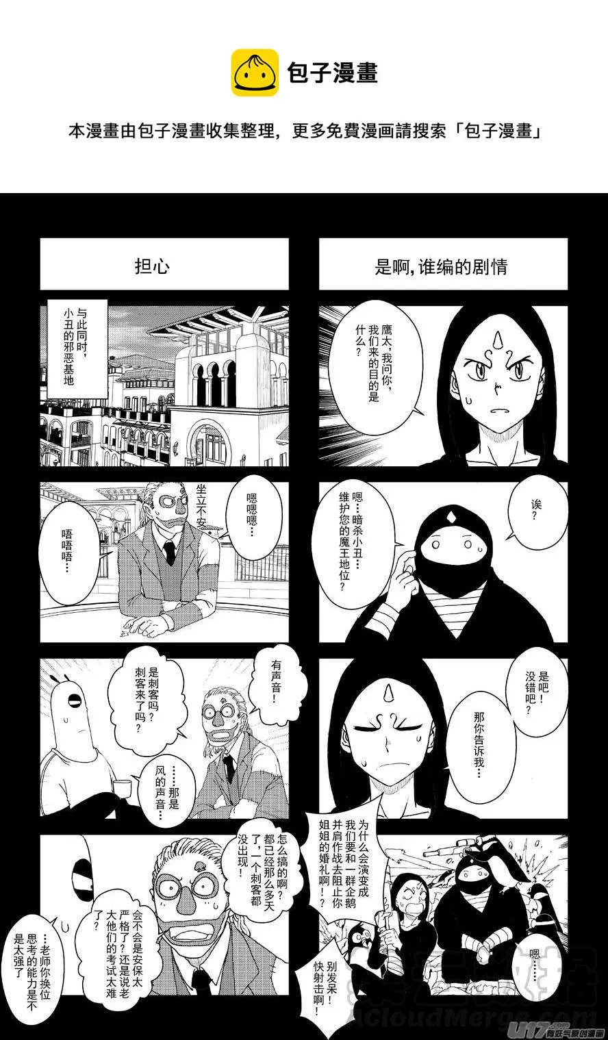 四格-第52.8-53.2札 第1页