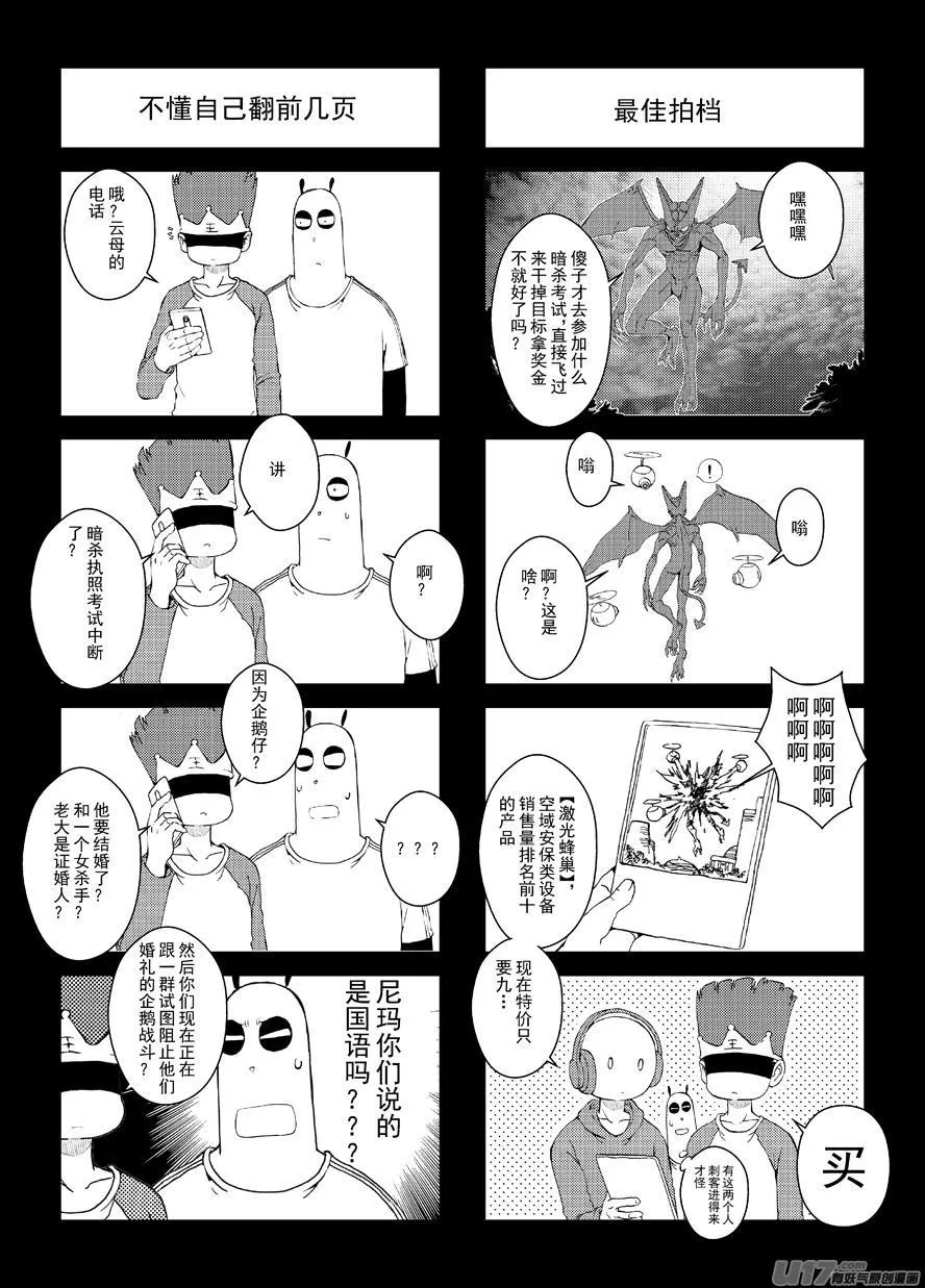 四格-第52.8-53.2札 第2页