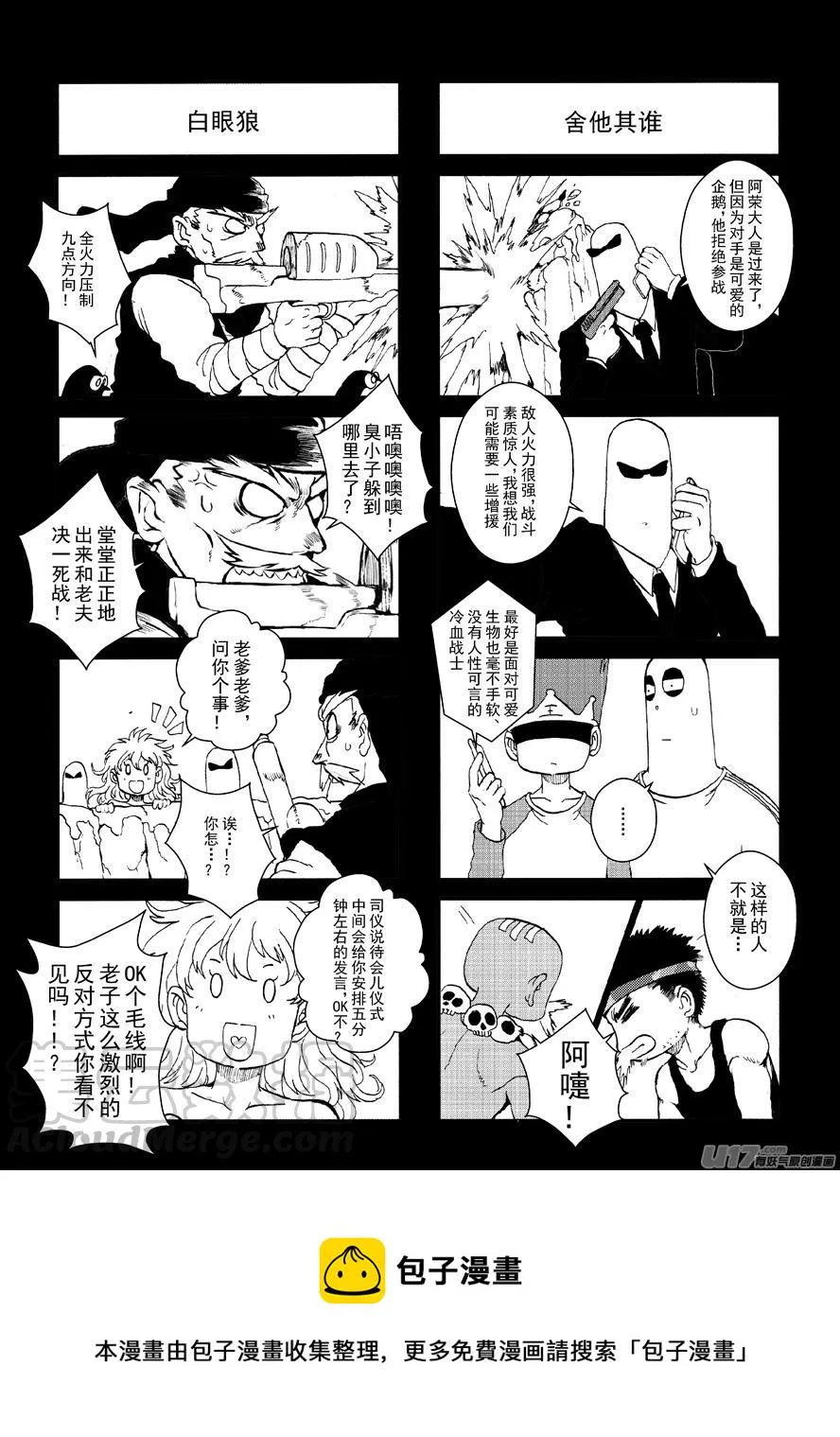 四格-第52.8-53.2札 第3页