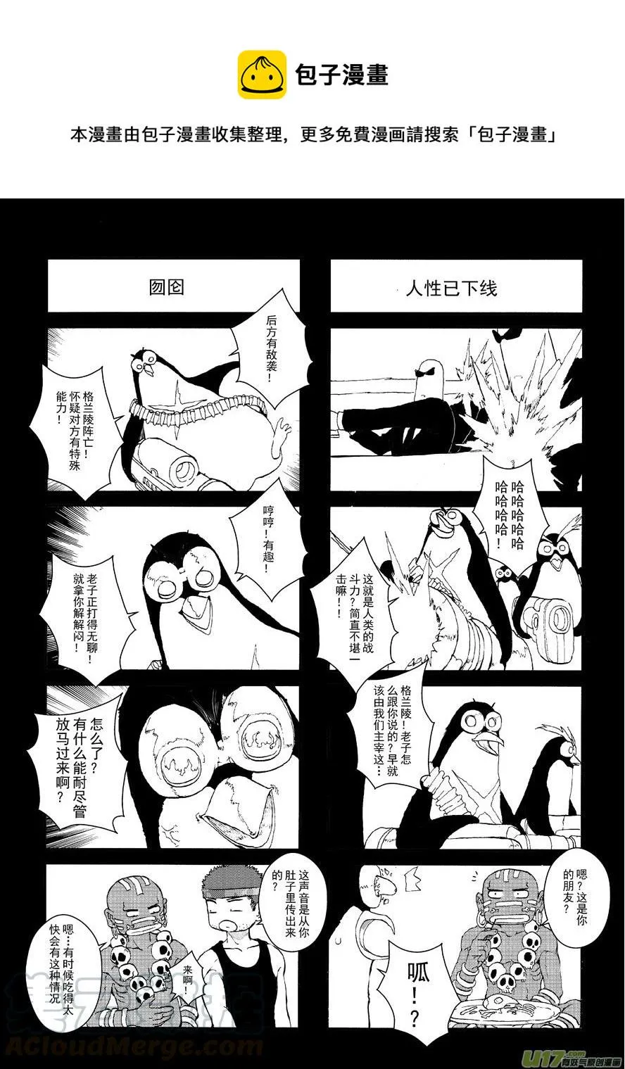 四格-第53.3-53.4札 第1页