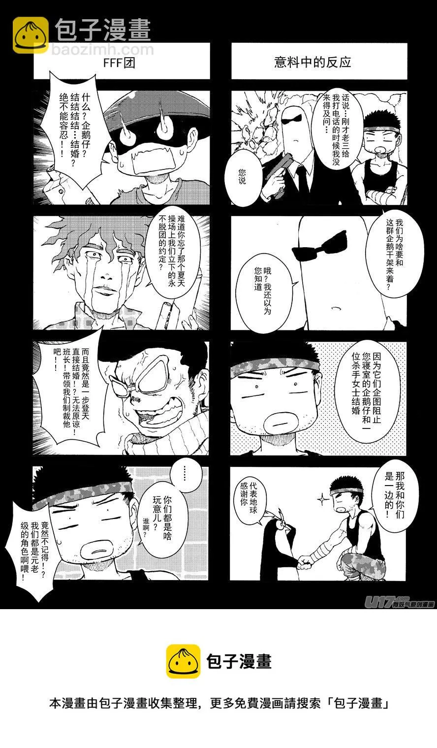 四格-第53.3-53.4札 第2页