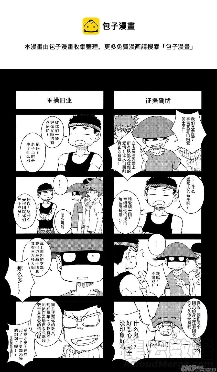 四格-第53.5-53.7札 第1页