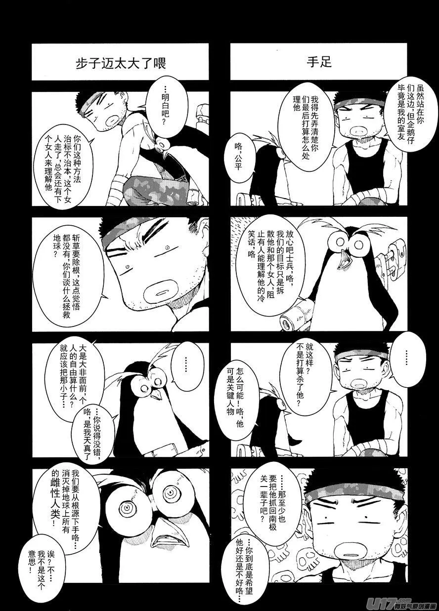 四格-第53.5-53.7札 第2页