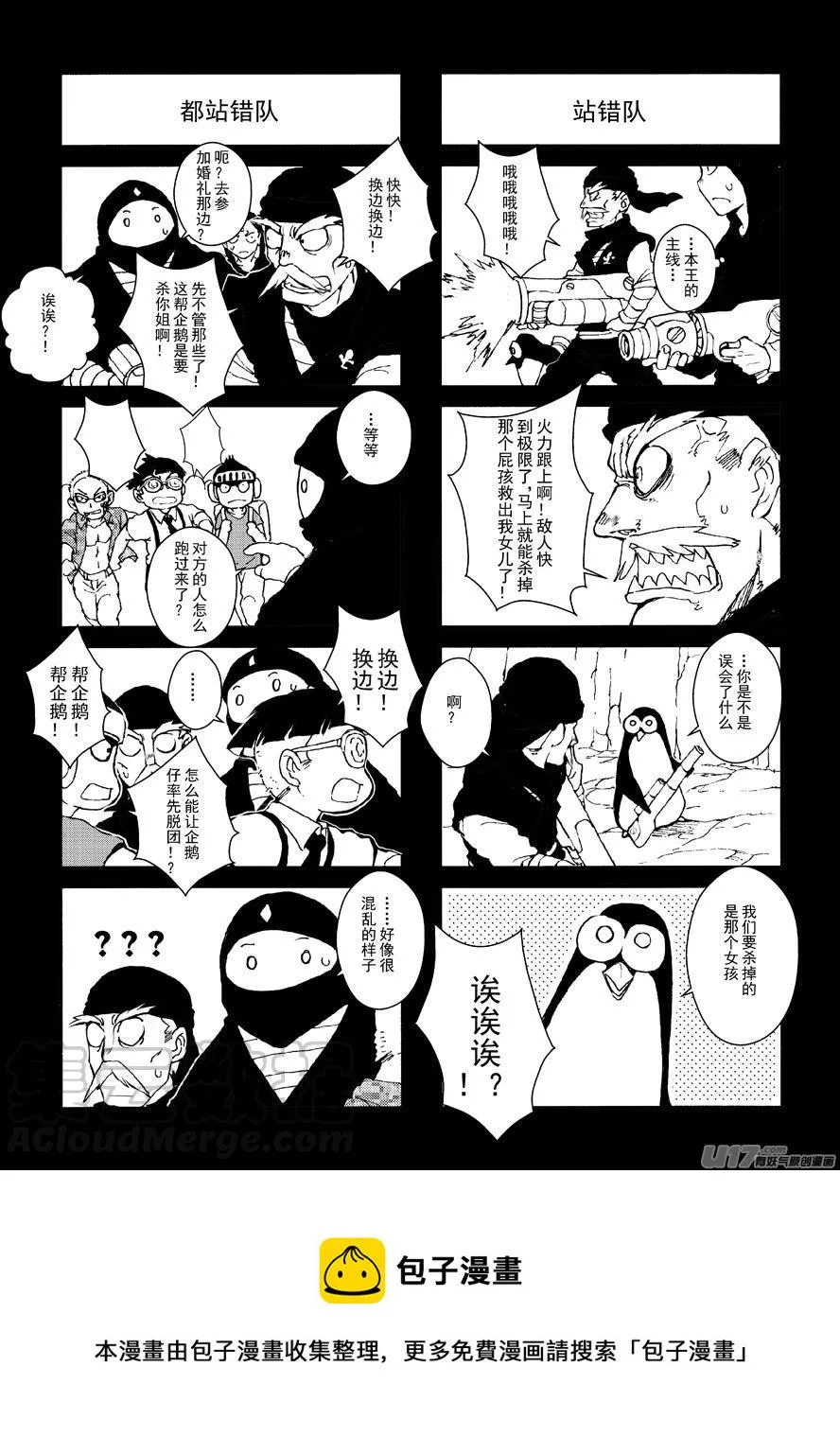四格-第53.5-53.7札 第3页