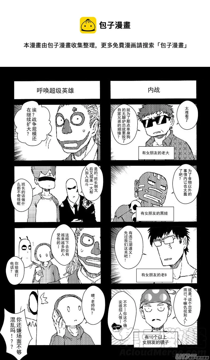 四格-第53.8-54.2札 第1页