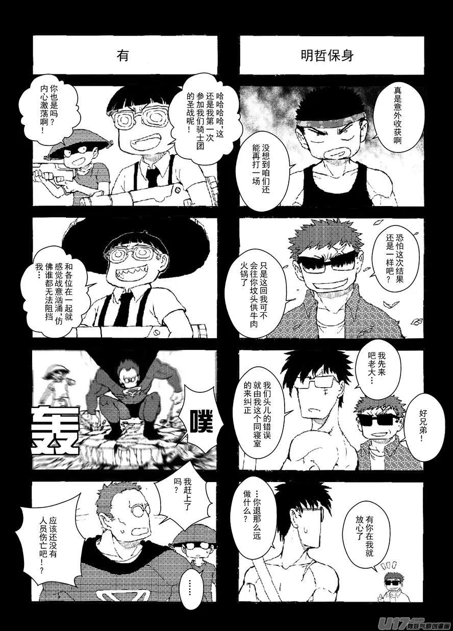 四格-第53.8-54.2札 第2页