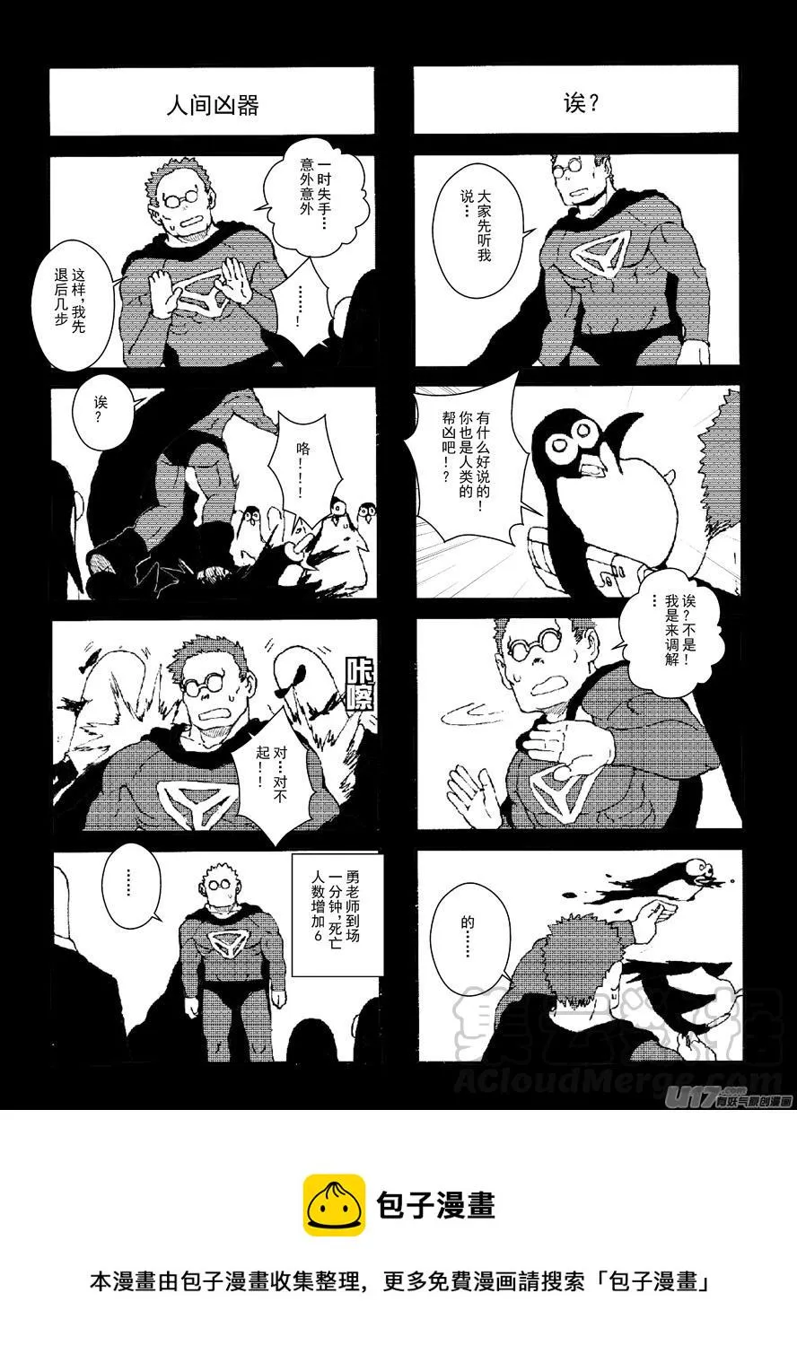 四格-第53.8-54.2札 第3页