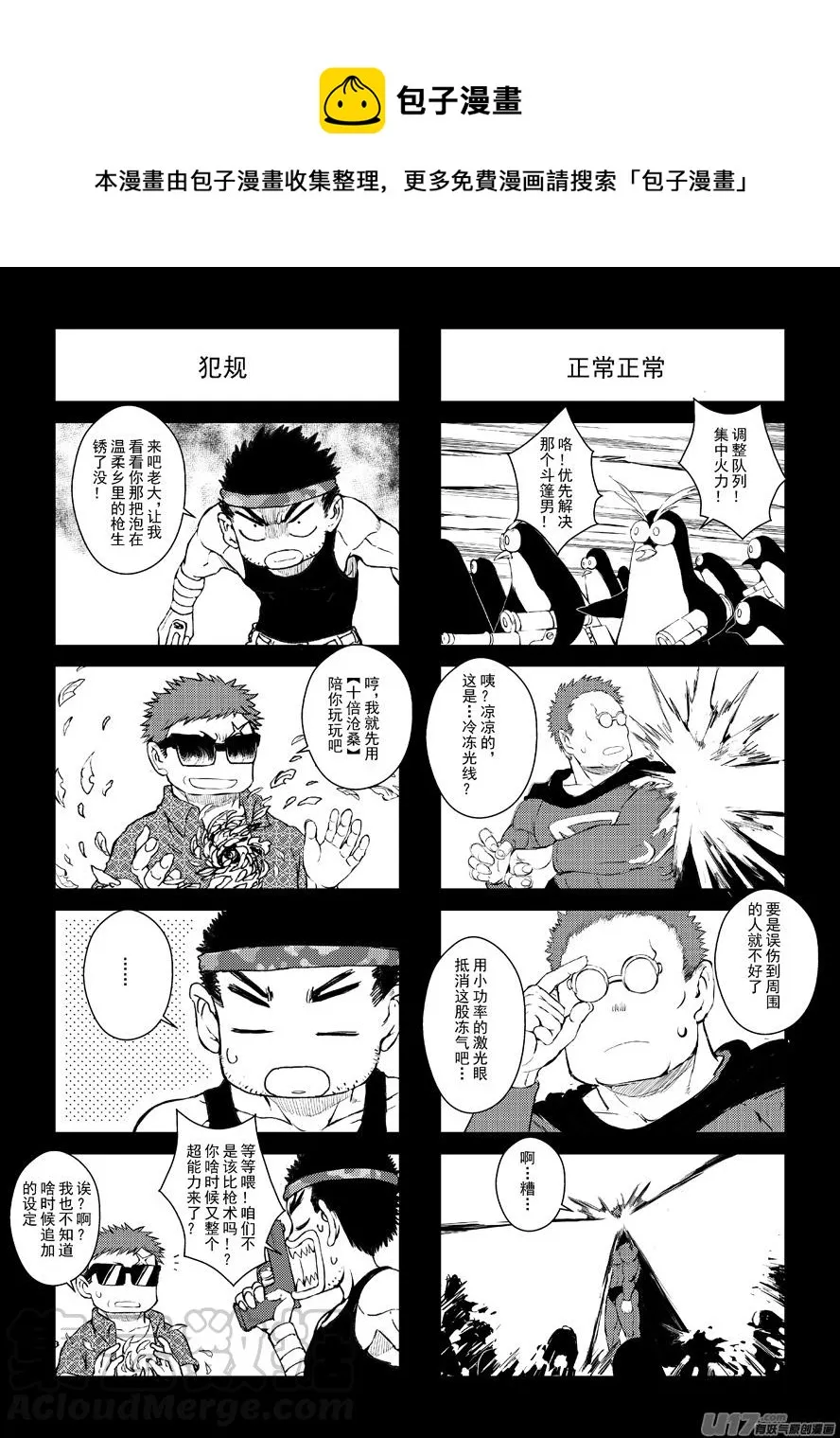 四格-第54.3-54.4札 第1页