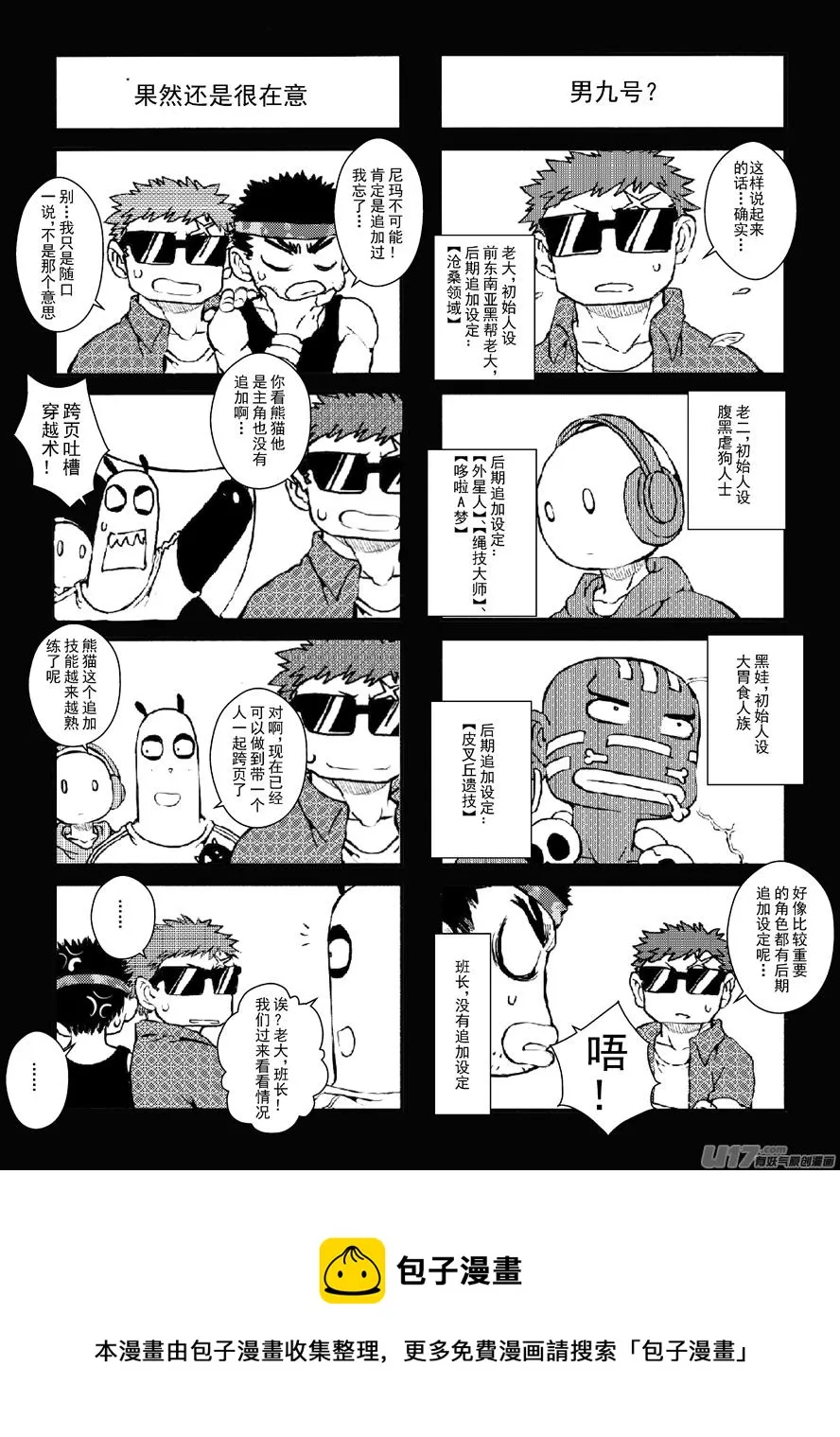 四格-第54.3-54.4札 第2页