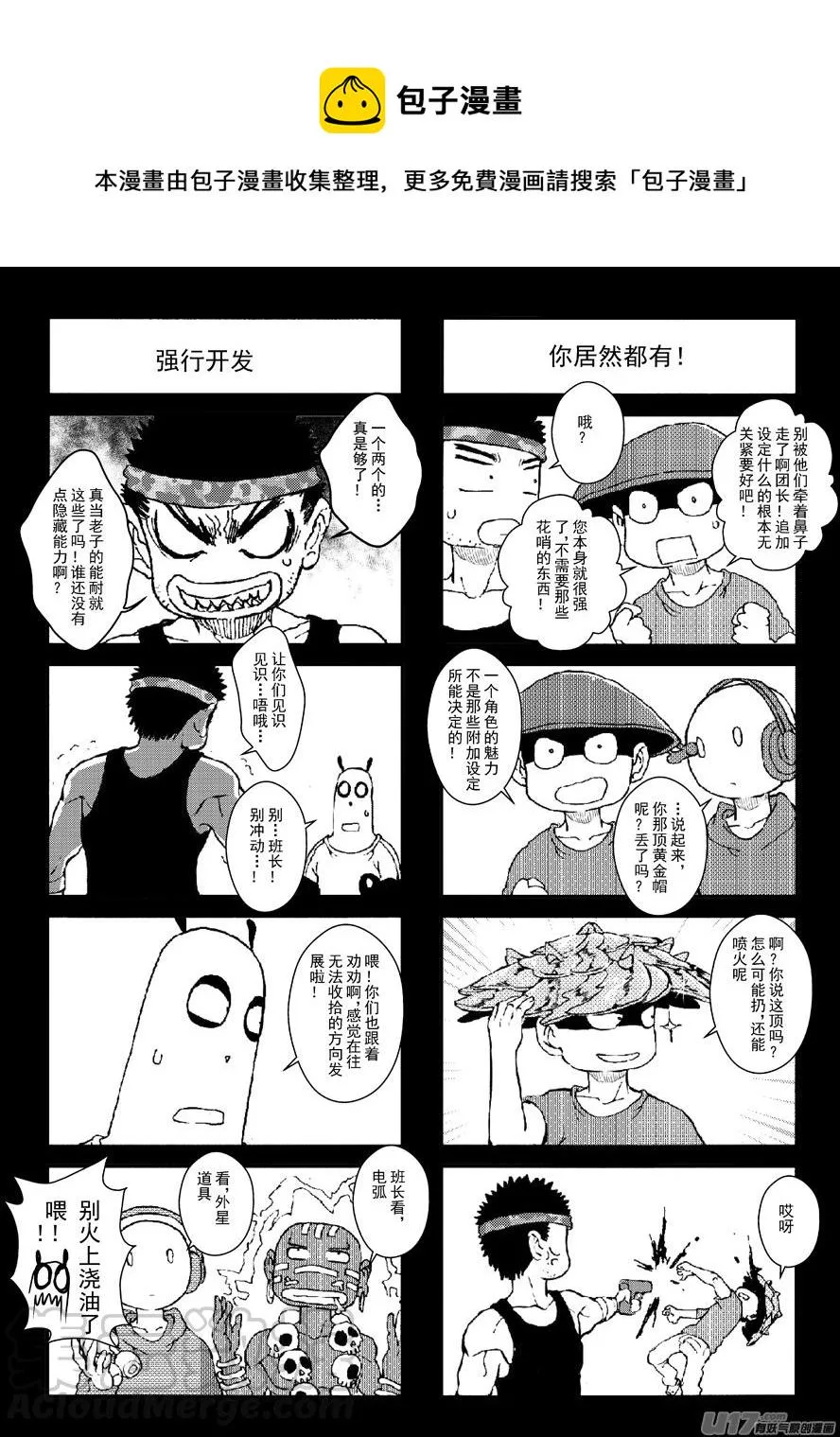四格-第54.4-54.5札 第1页