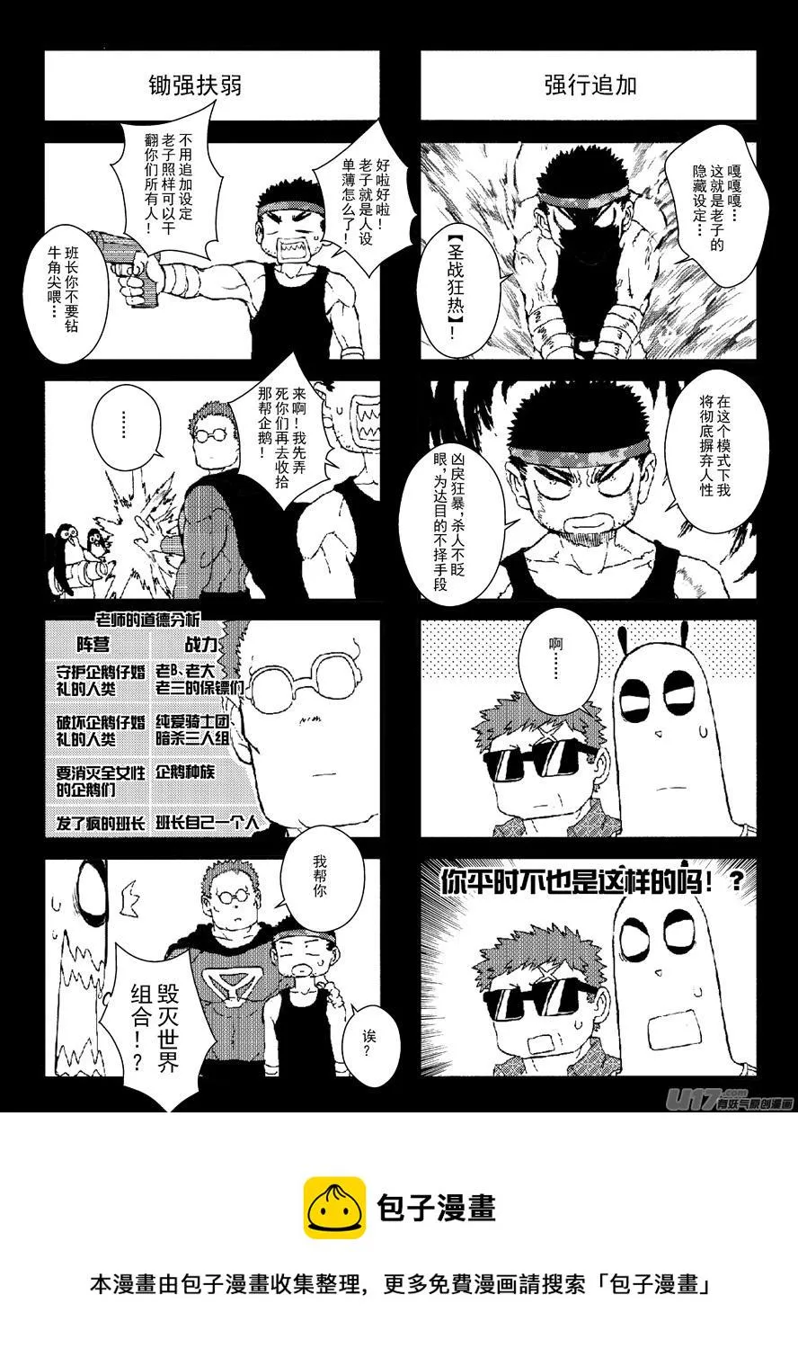 四格-第54.4-54.5札 第2页