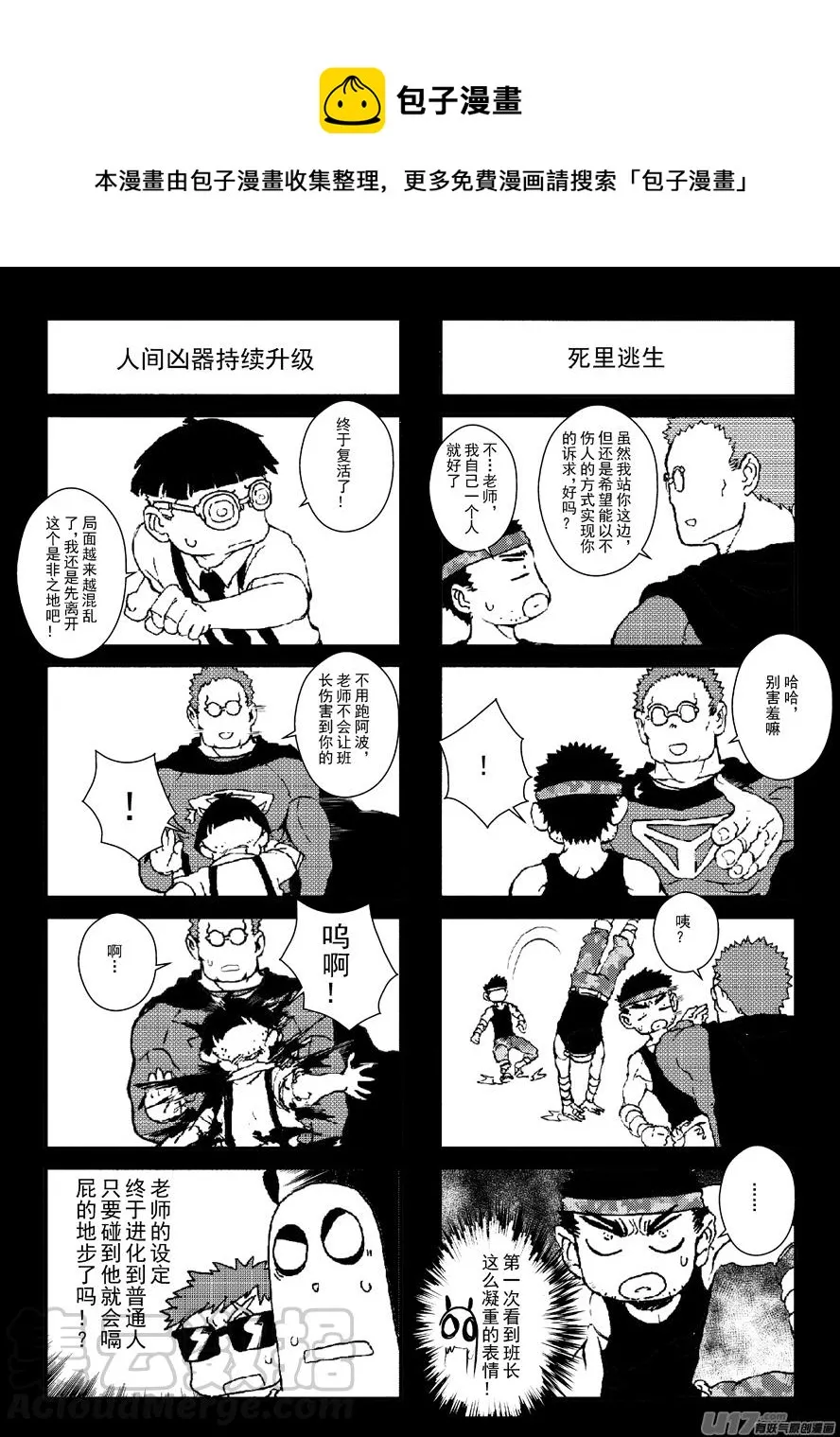 四格-第54.6-54.7札 第1页