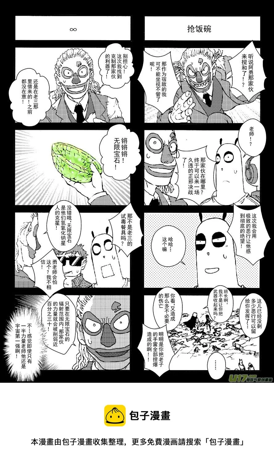 四格-第54.6-54.7札 第2页