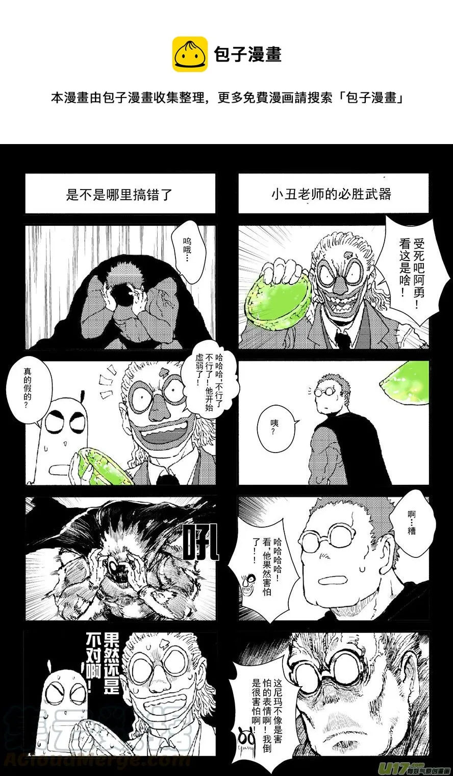 四格-第54.7-54.8札 第1页