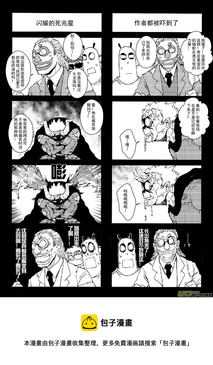 四格-第54.7-54.8札 第2页