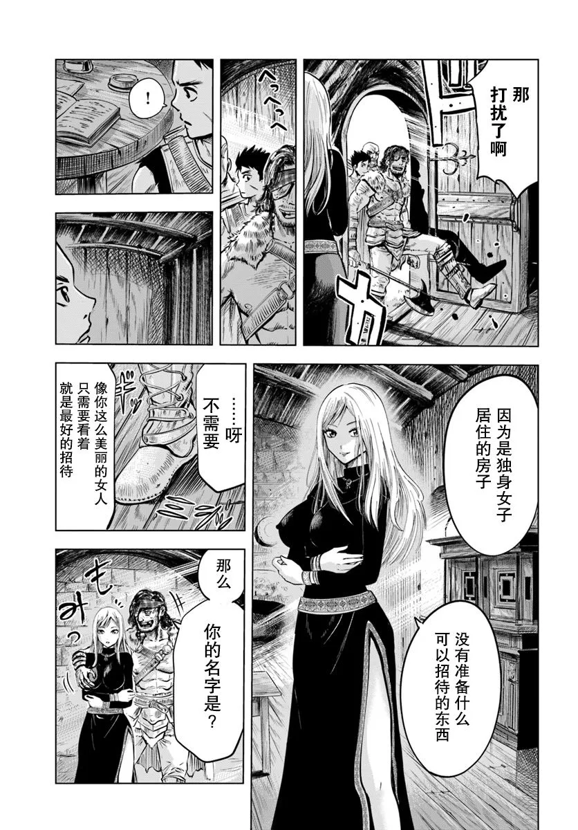 第2话 第19页