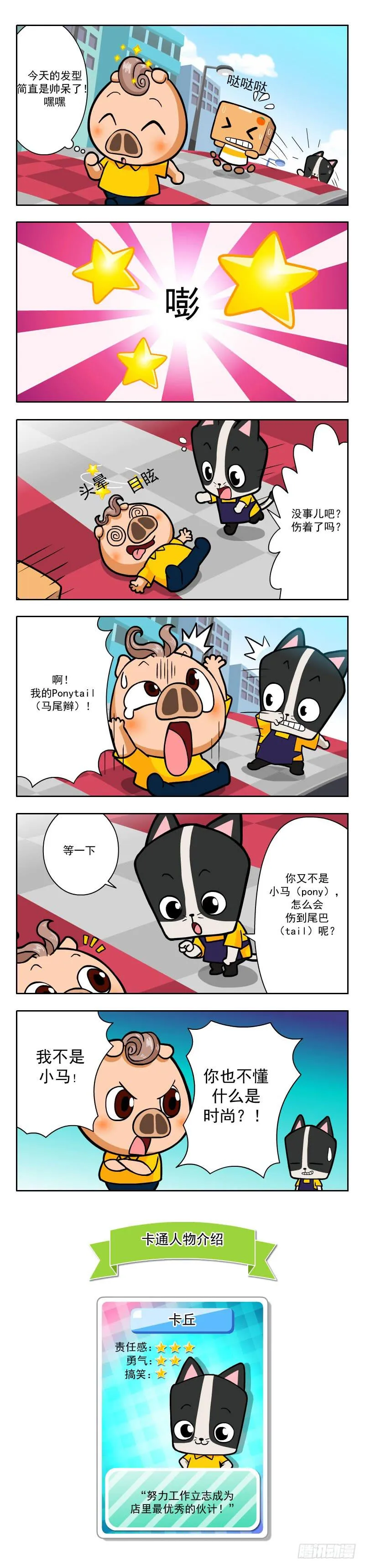 Ponytail 第1页