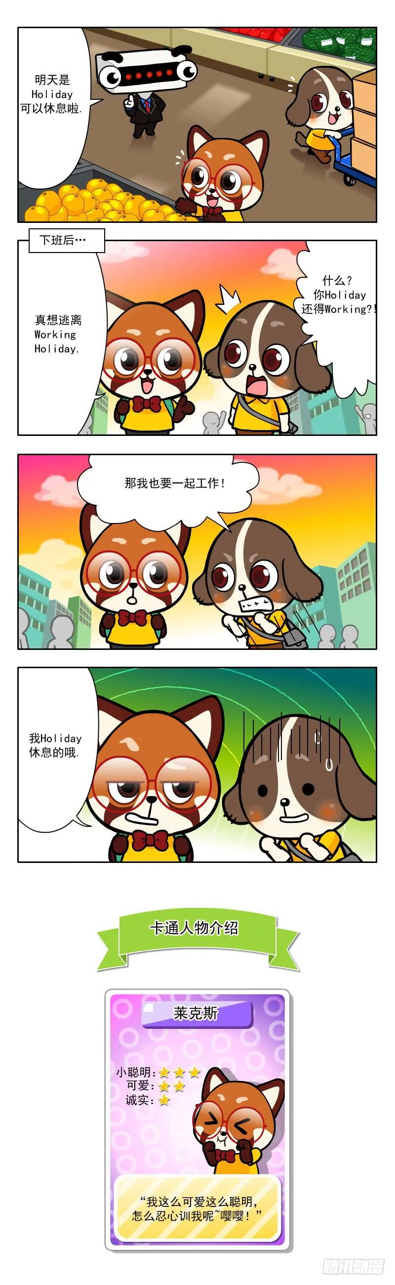 Holiday 第1页