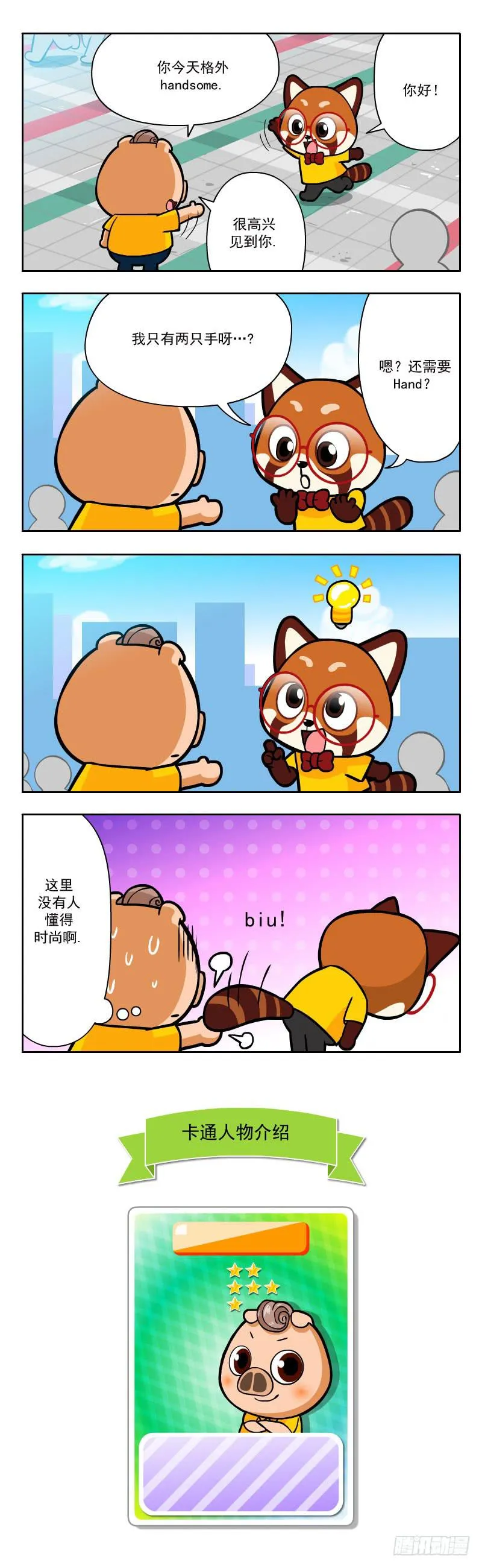 handsome 第1页