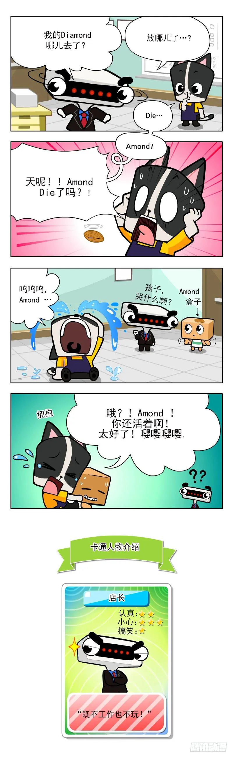 Diamond 第1页