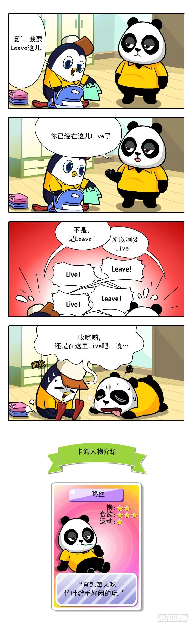 Leave 第1页