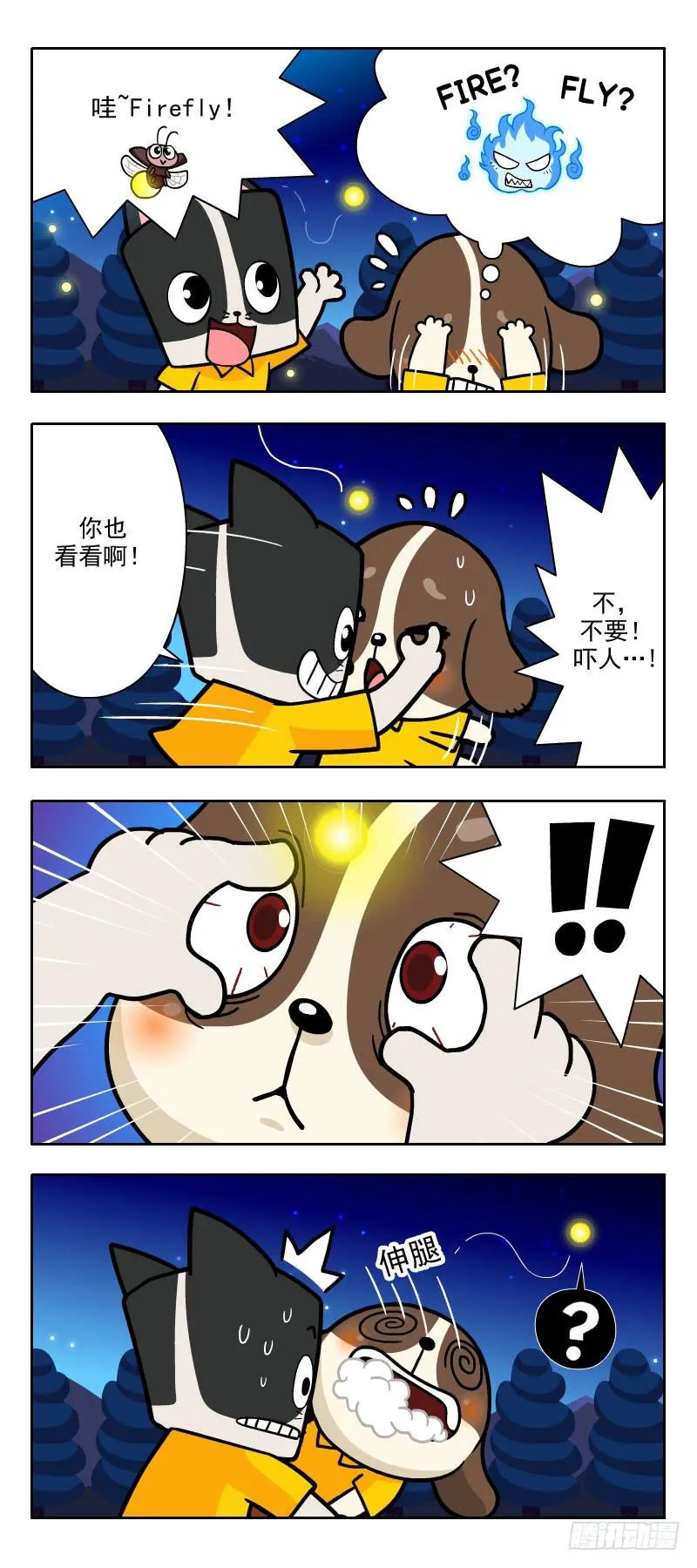 FireFly 第1页