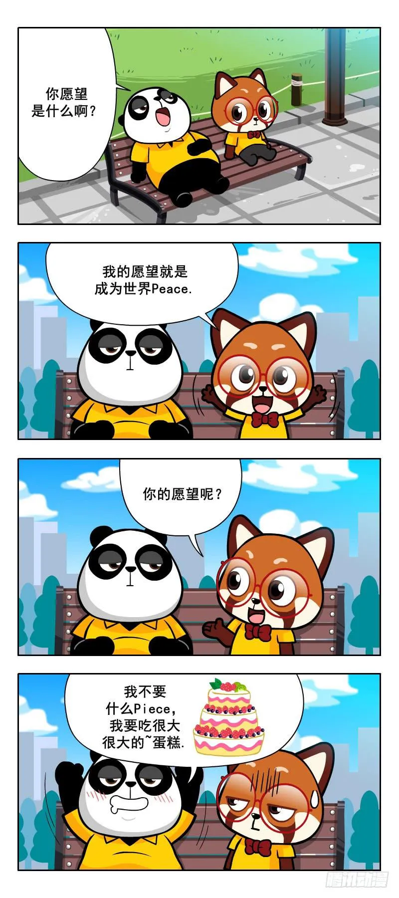 Peace 第1页