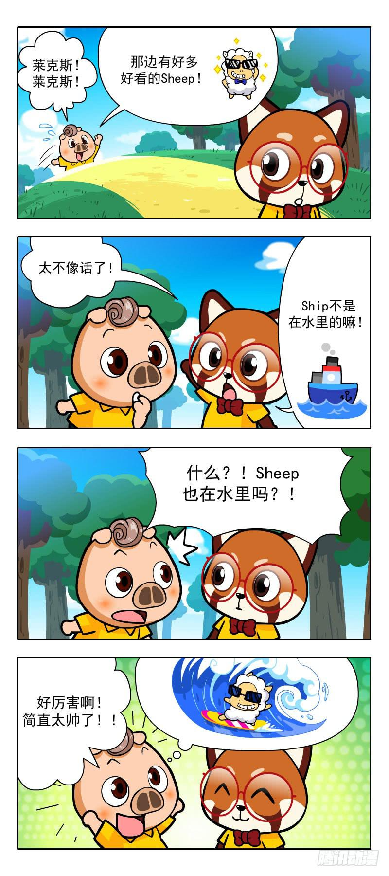 Sheep 第1页