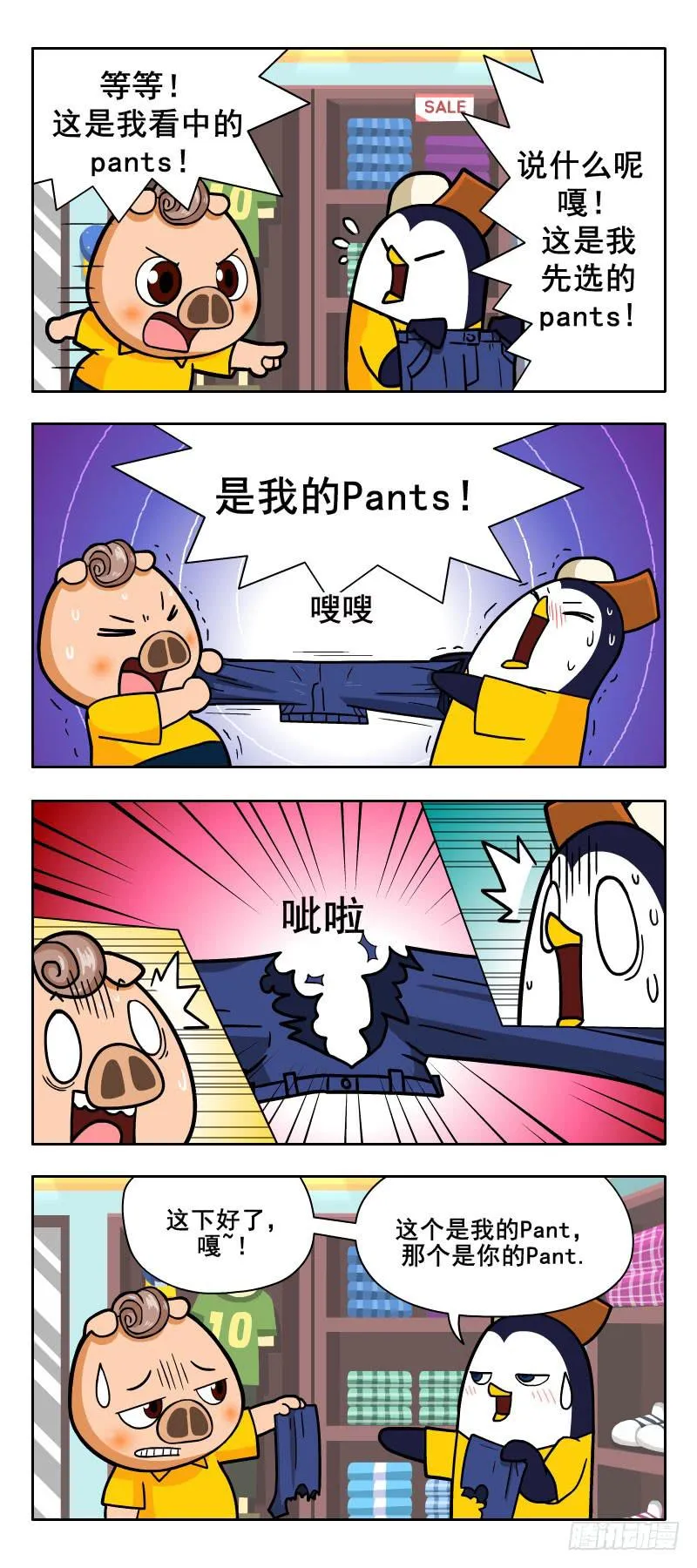 pants 第1页