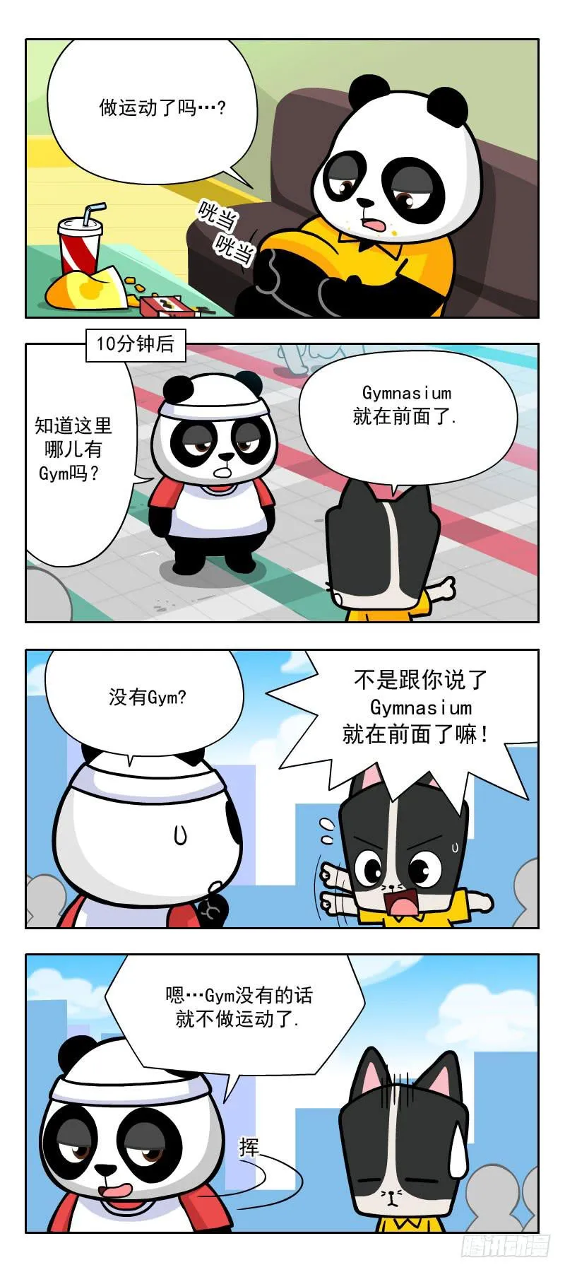 Gym 第1页