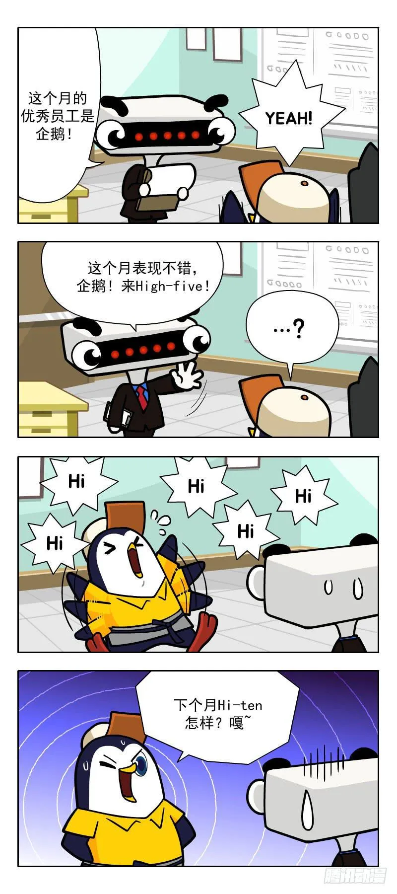 High-Five 第1页