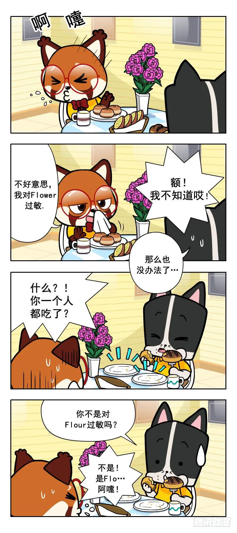 Flower 第1页