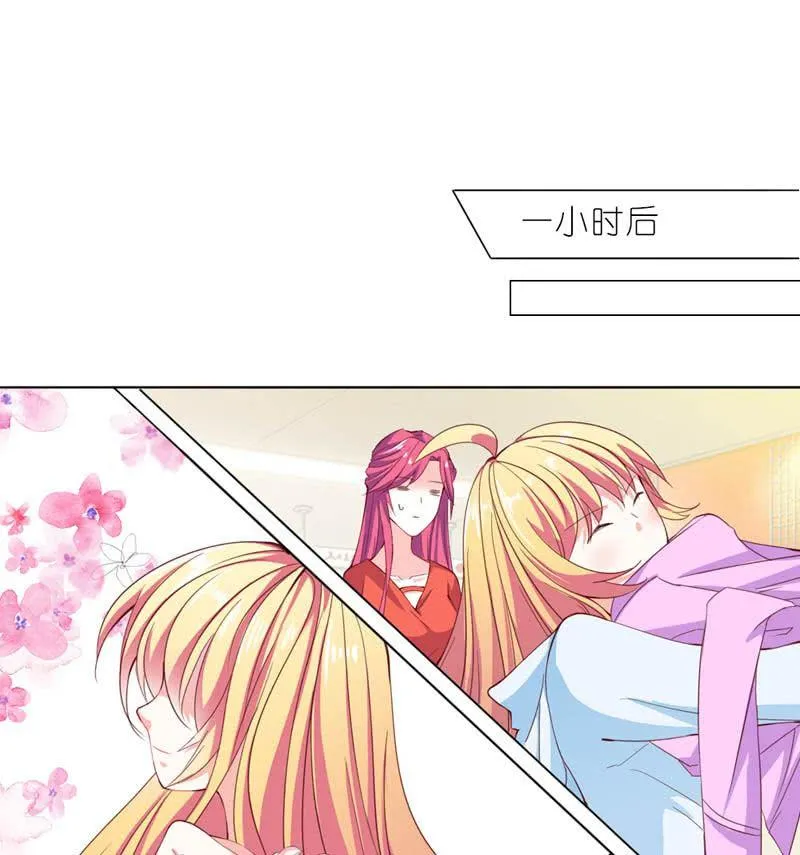 今晚给他一个惊喜 第12页