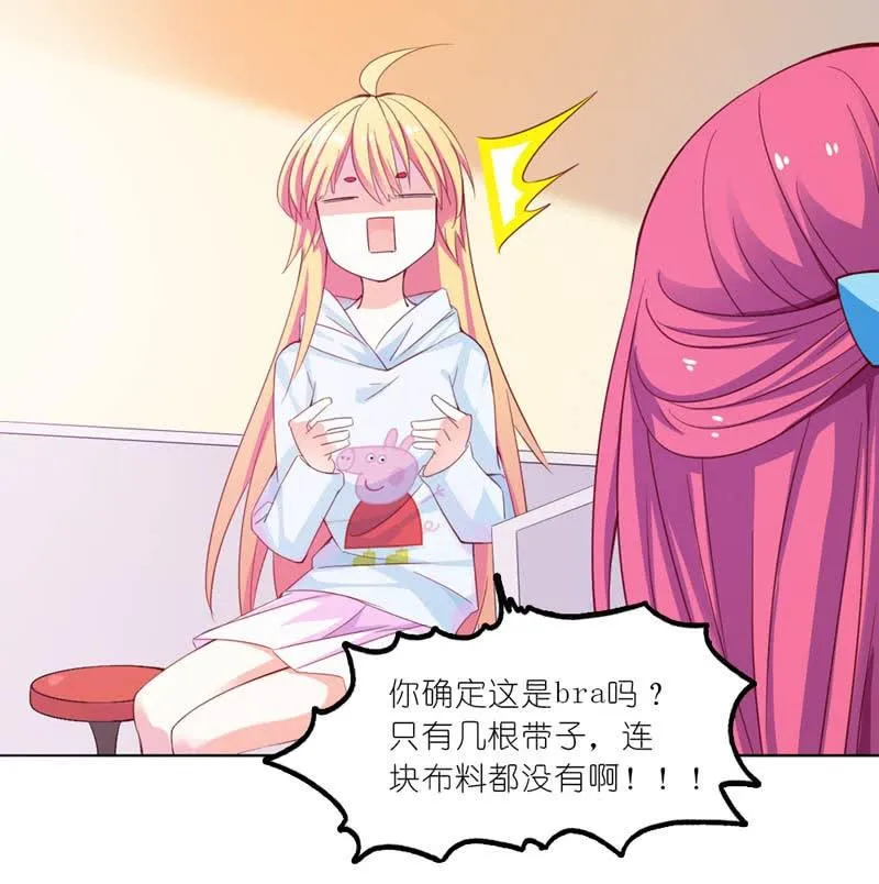 今晚给他一个惊喜 第16页
