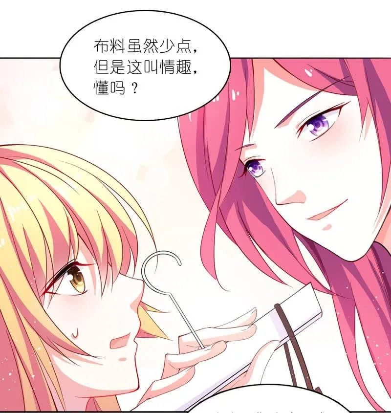 今晚给他一个惊喜 第17页