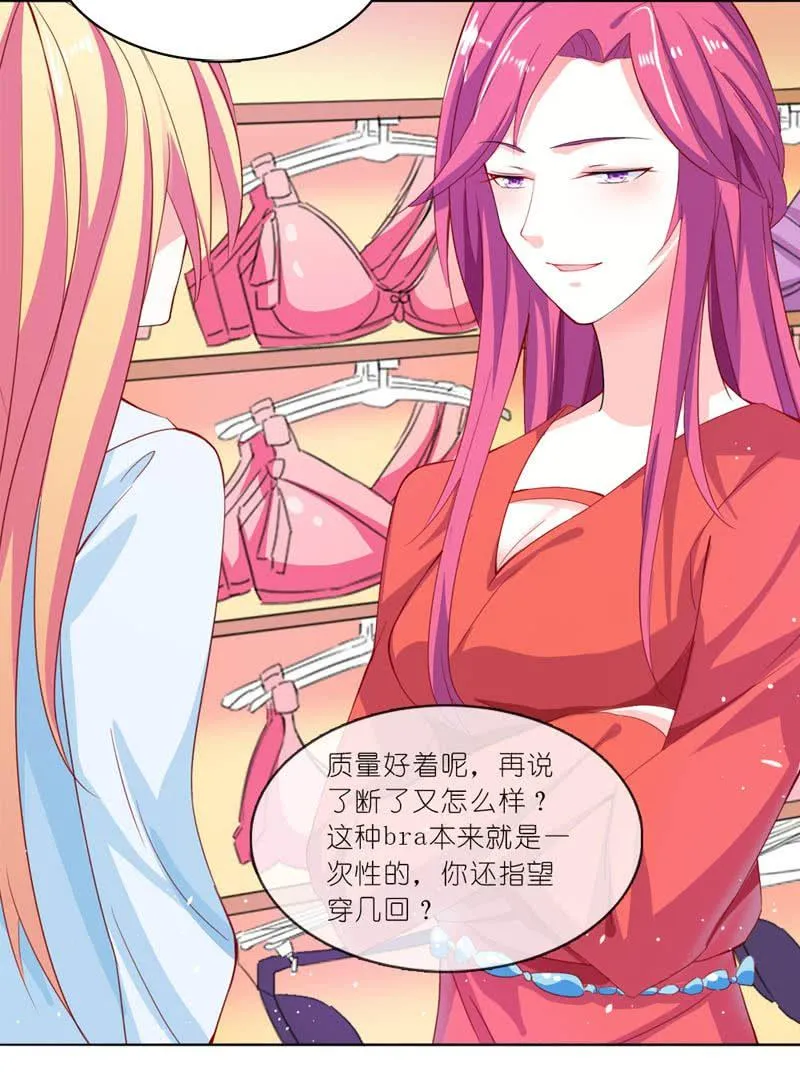 今晚给他一个惊喜 第20页