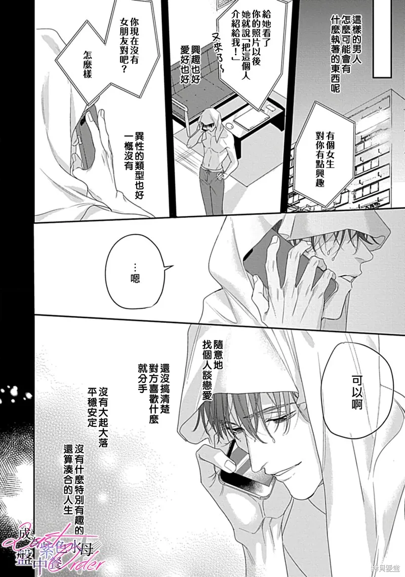 第5话 第2页