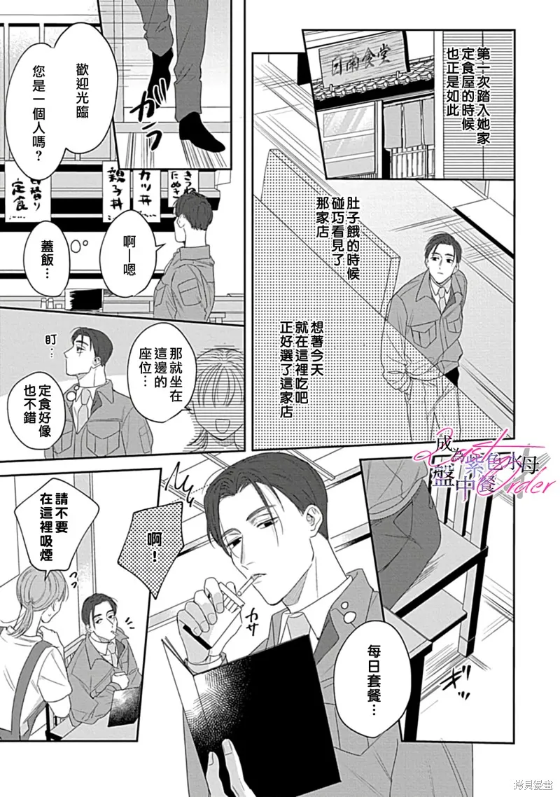 第5话 第3页