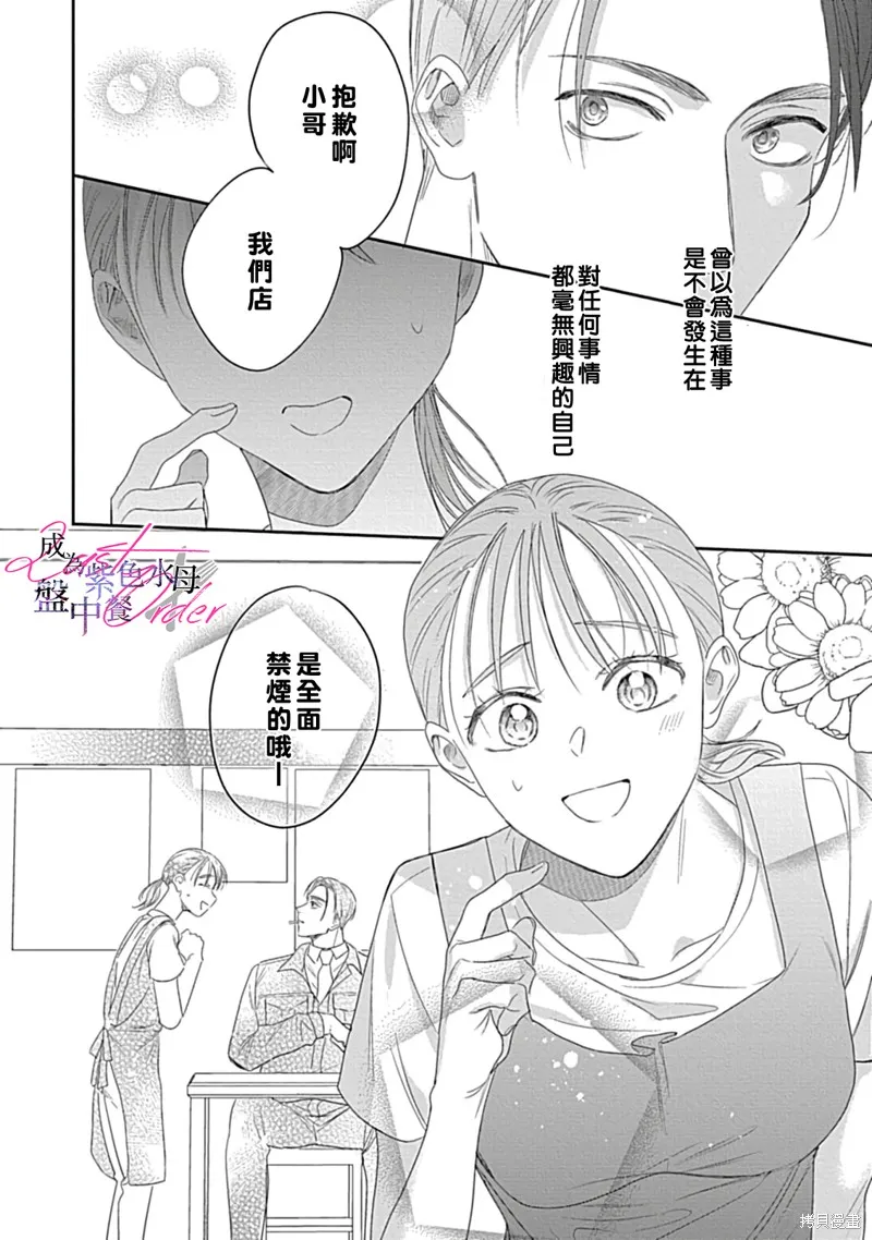 第5话 第4页