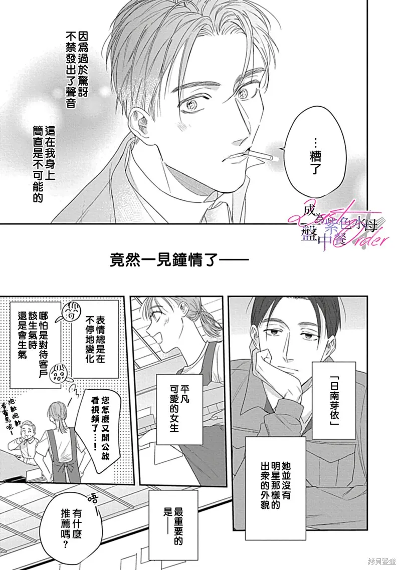 第5话 第5页