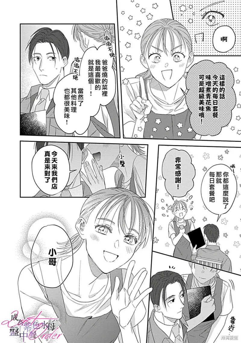 第5话 第6页