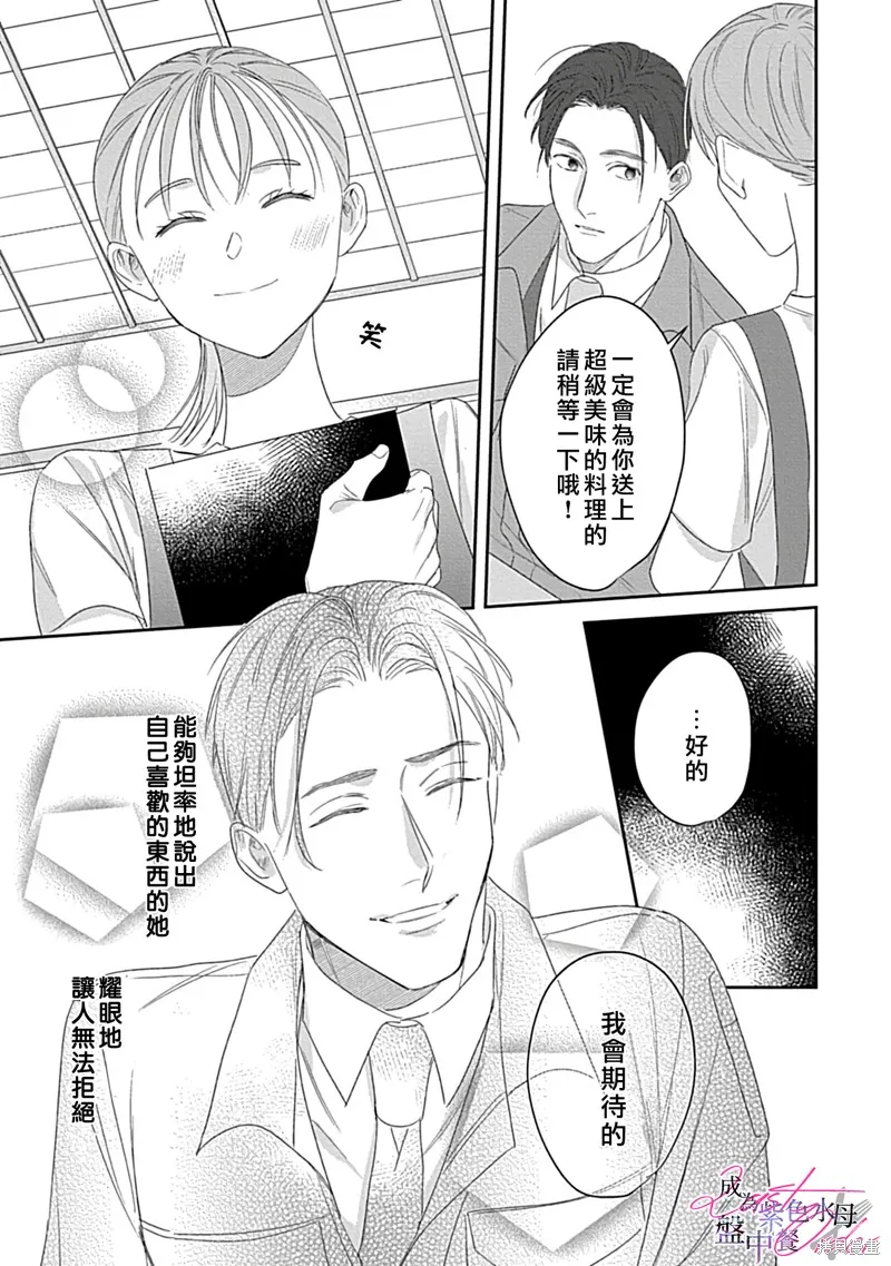 第5话 第7页